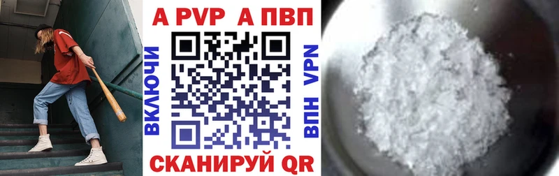 Alpha-PVP кристаллы  Челябинск 