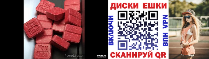 площадка Telegram  Челябинск  ЭКСТАЗИ диски 