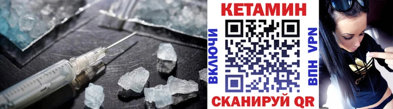 Кетамин ketamine Челябинск