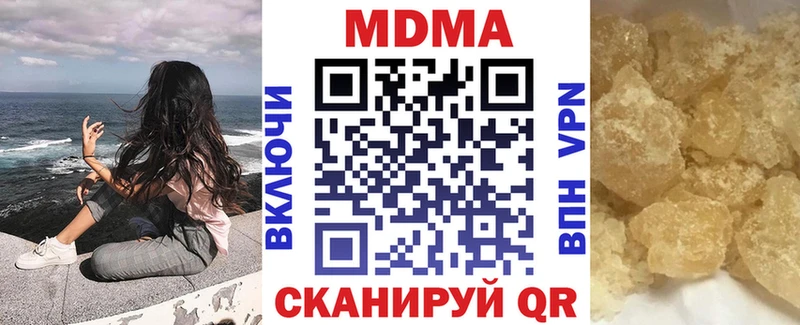 MDMA кристаллы Челябинск