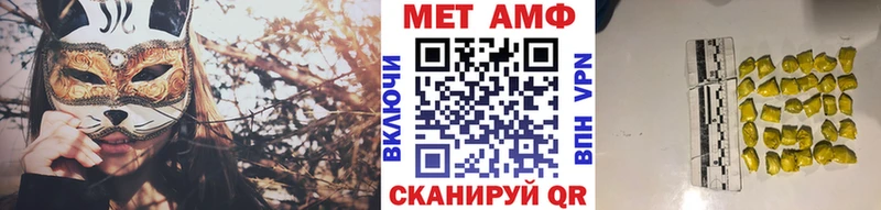 Метамфетамин мет  где можно купить   Челябинск 