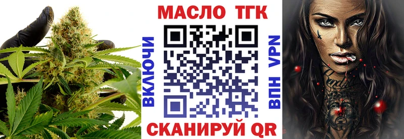 ТГК вейп  Челябинск 